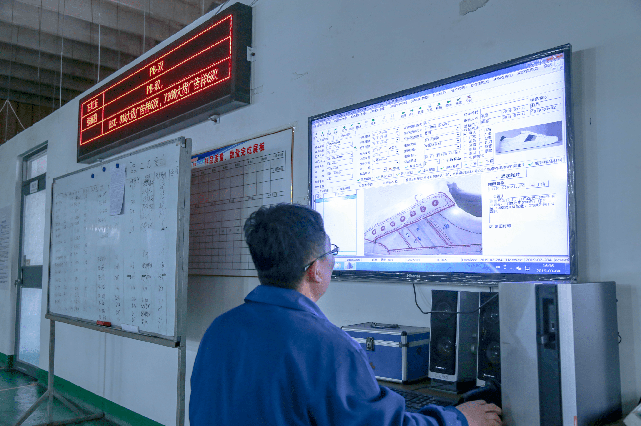 ERP-based Sample Management System